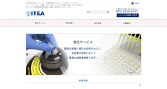 Desktop Screenshot of itea.jp