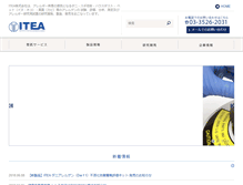 Tablet Screenshot of itea.jp